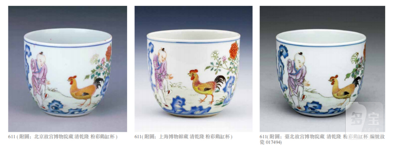 清乾隆 粉彩鸡缸杯 - 图6
